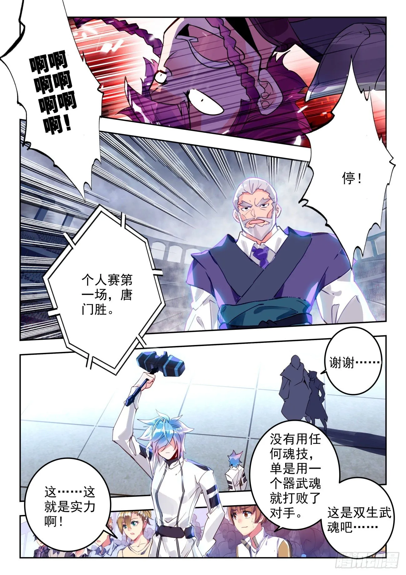 312 明玉宗，幽晨15