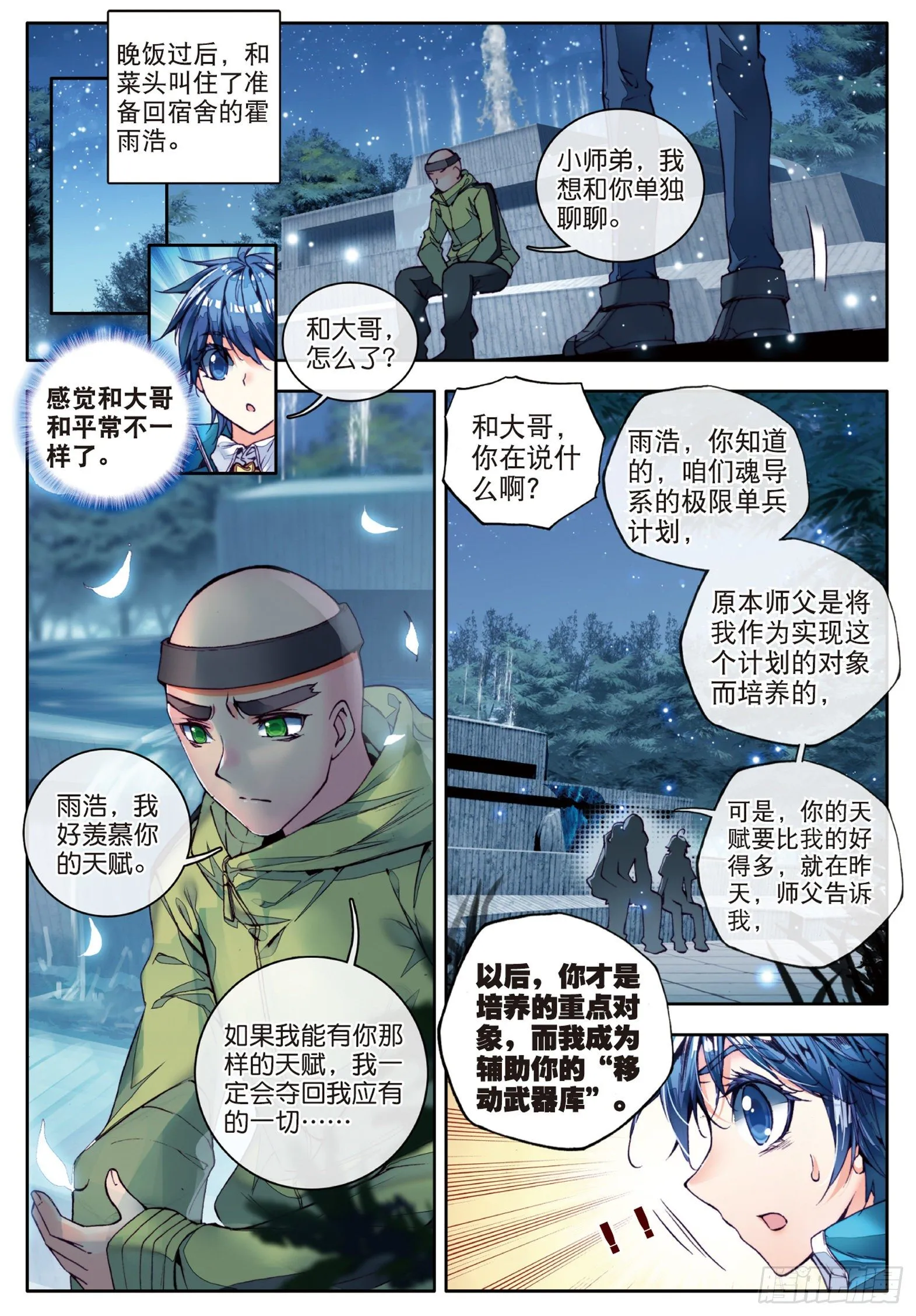 56 你的世界有我17