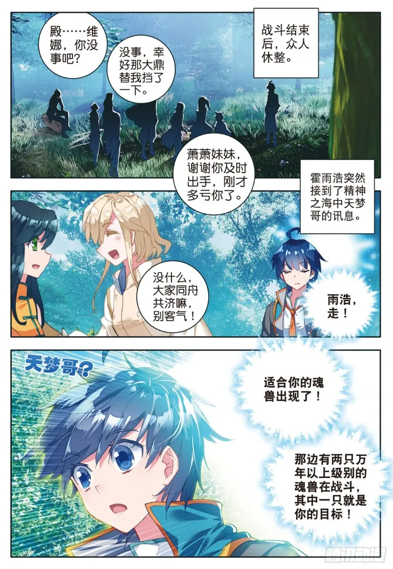 111 上古瑞兽10