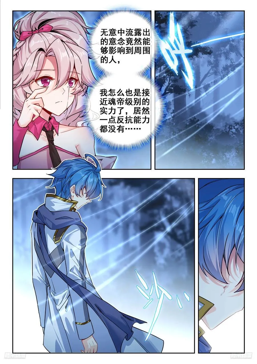 438 邪魔森林7