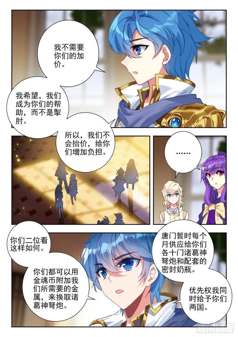 286 大赛，开始7