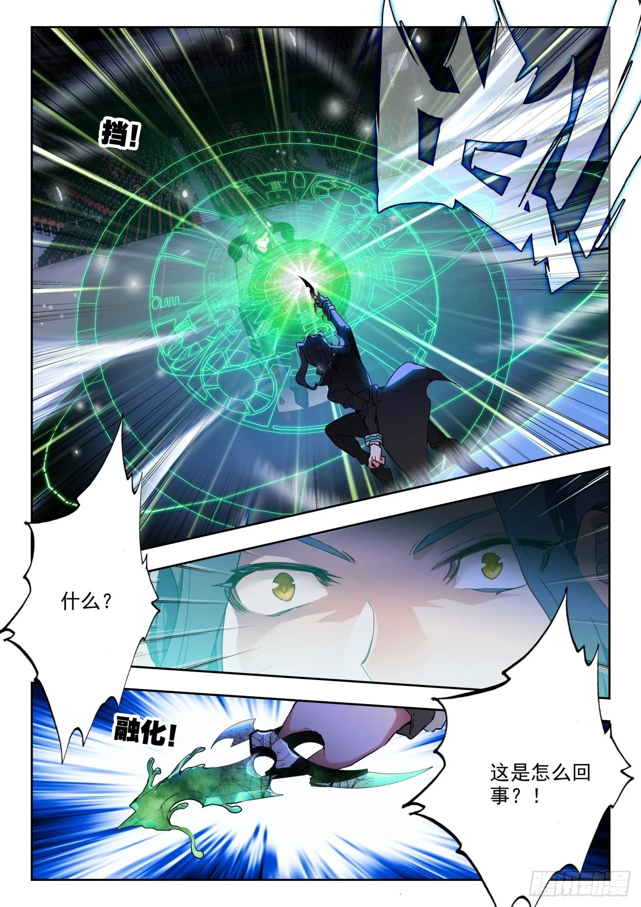 338 裁决掌控之盾（下）5
