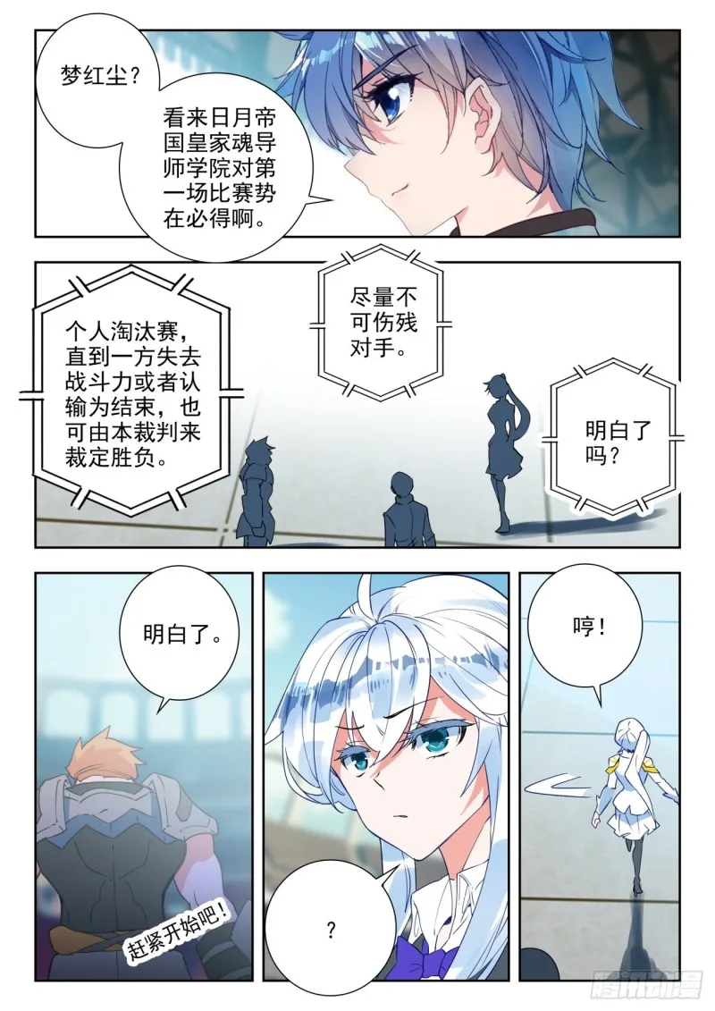 287 屠龙宗12