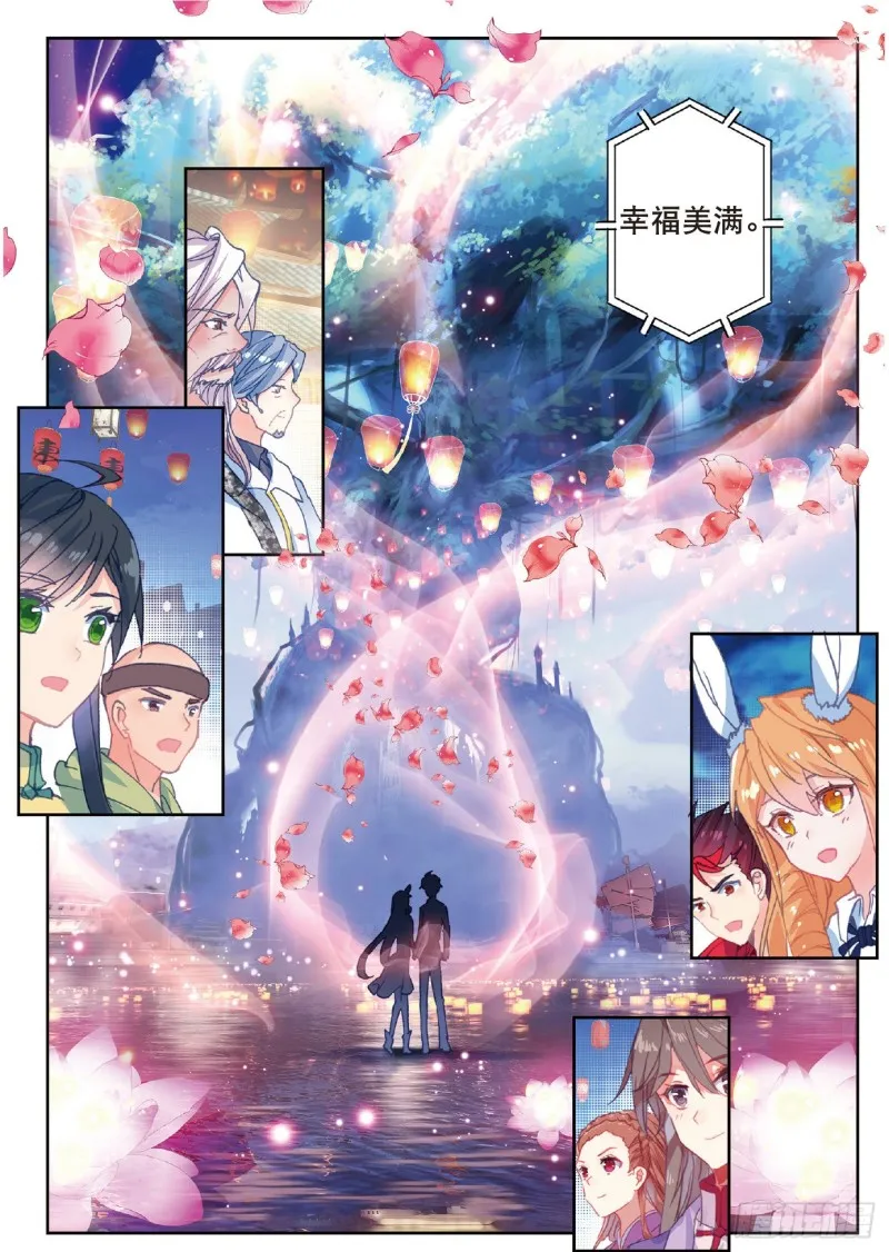 199 礼成13