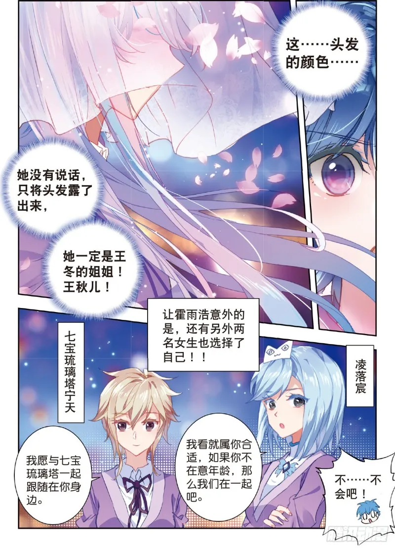 192 缘定三生7