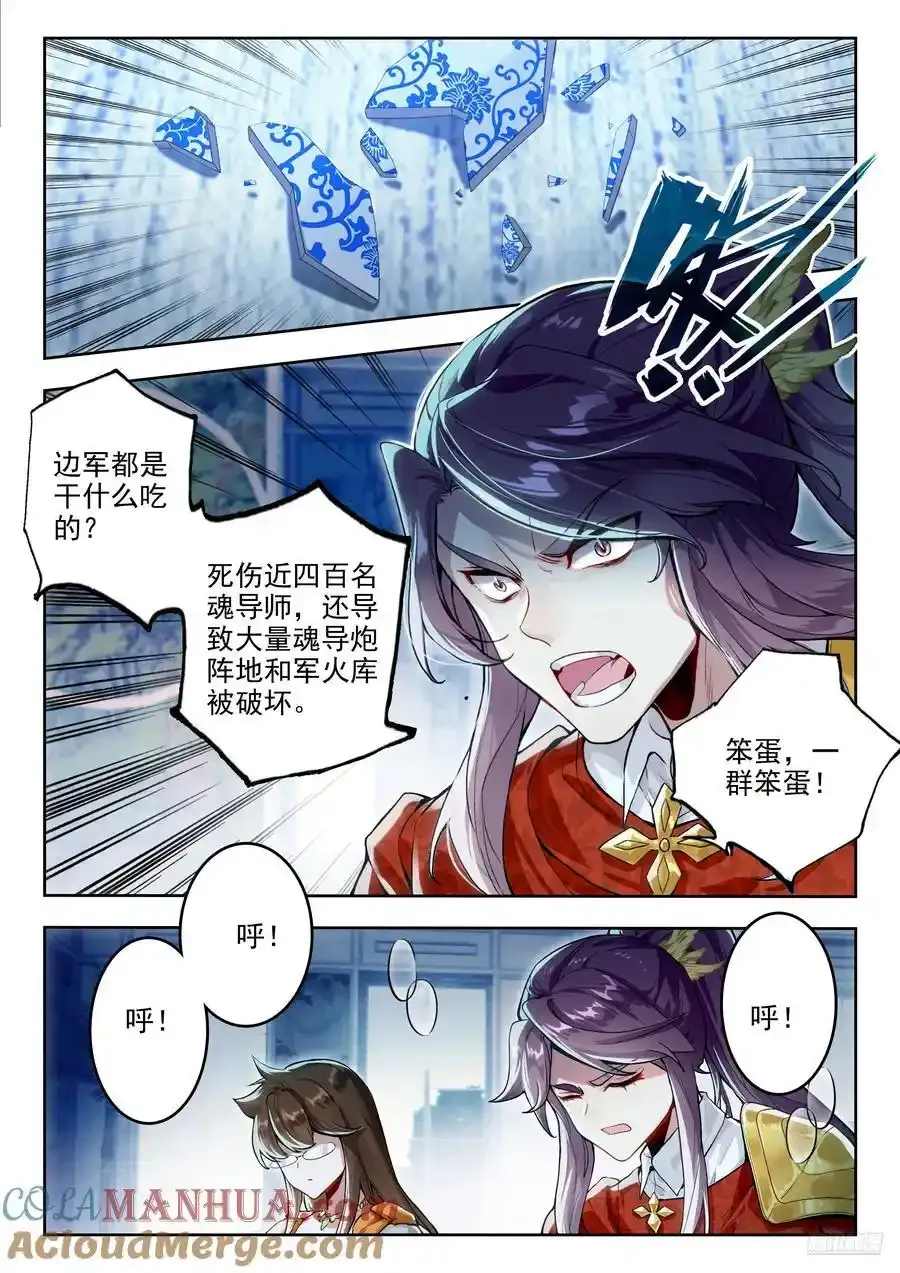418 突破边境10