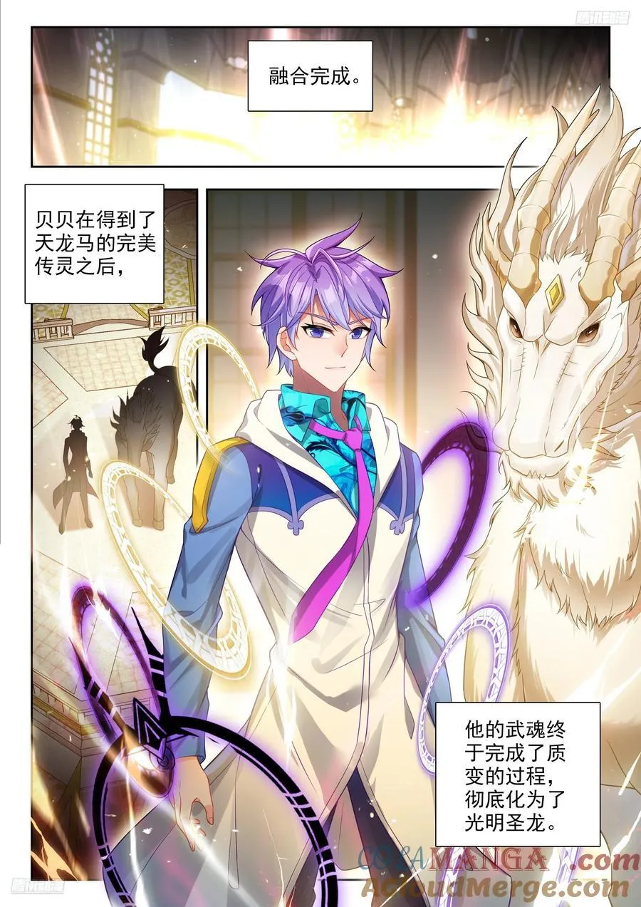 496 完全融合6