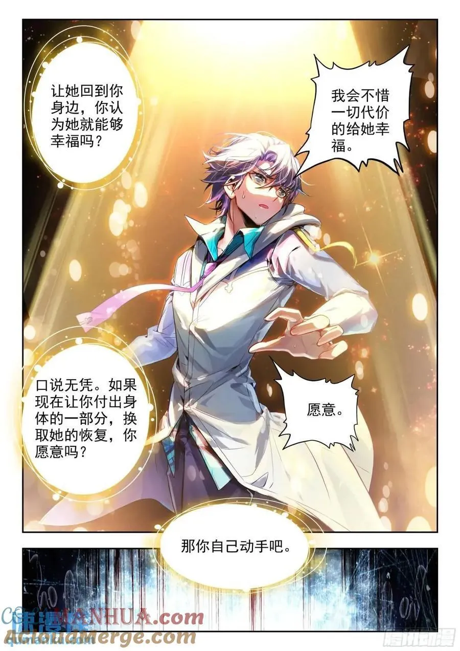 392乾坤问情谷16