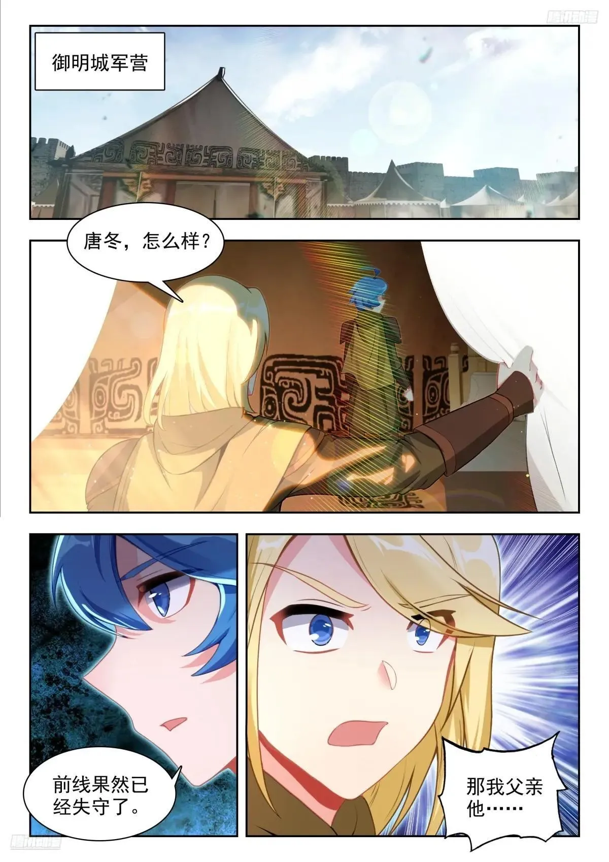 484 滴血5