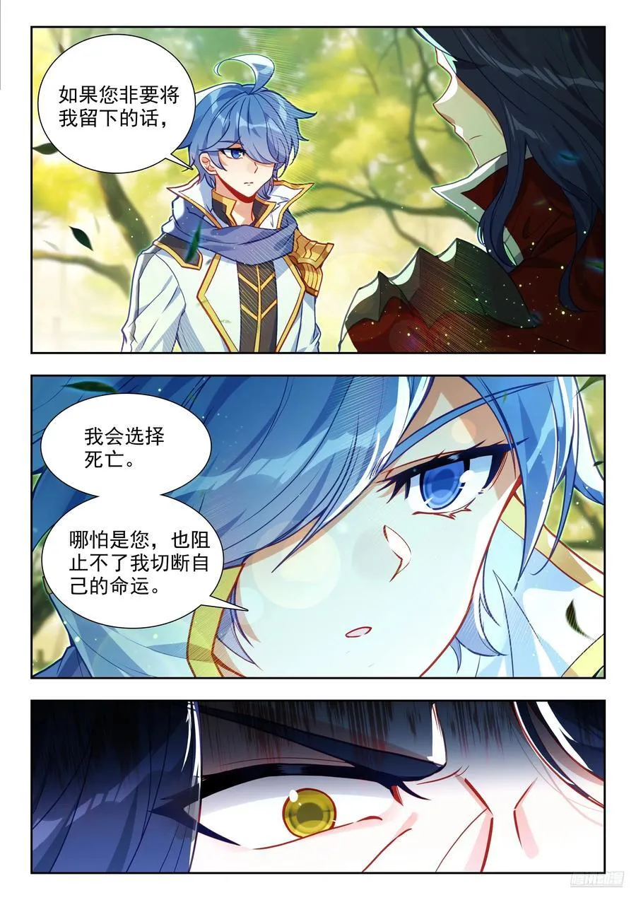 461 逆鳞7