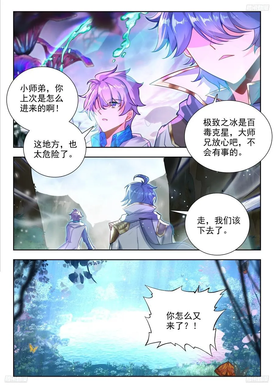463 再探落日森林7