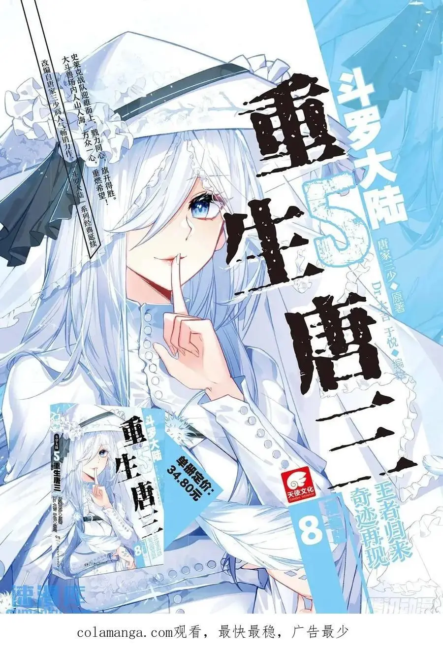 403 神秘人17