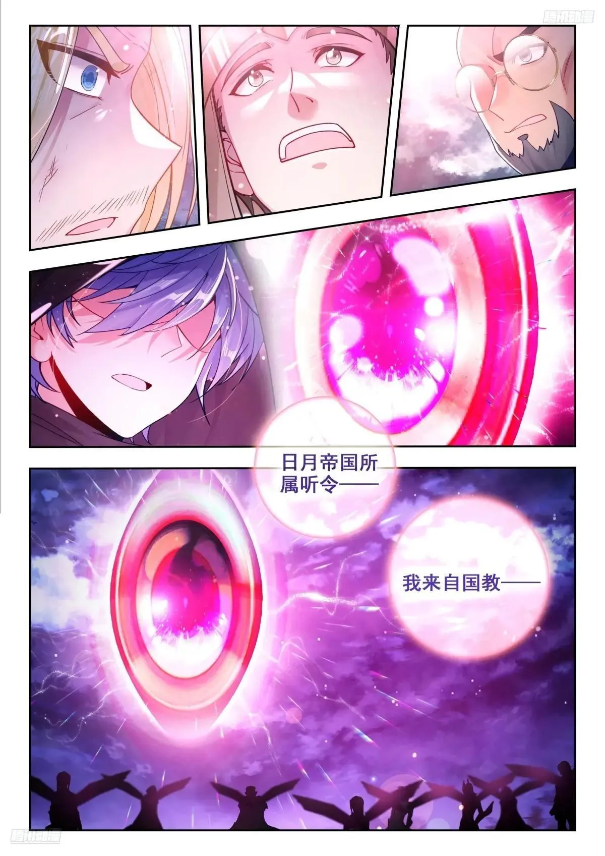 481 白虎之危5