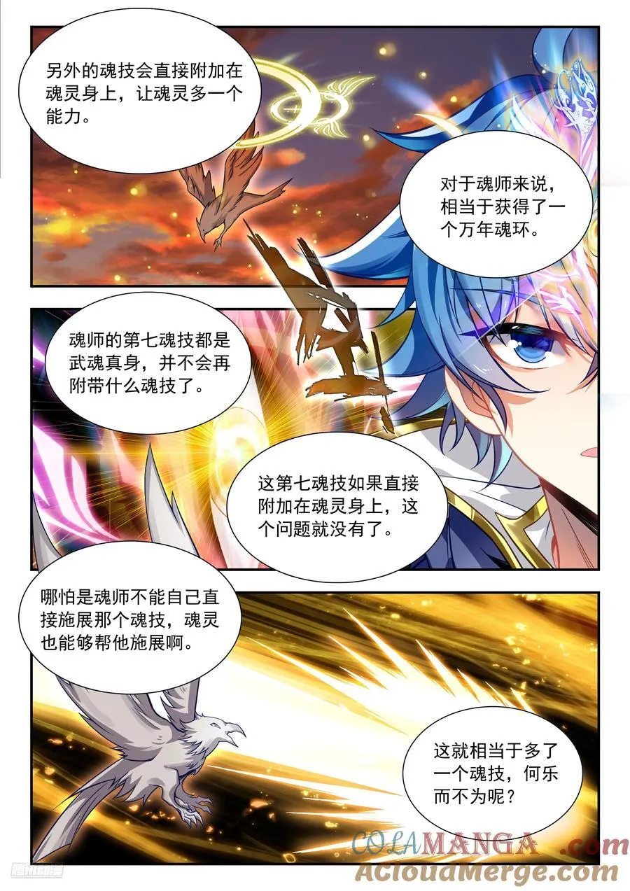 459 传灵塔（一）10