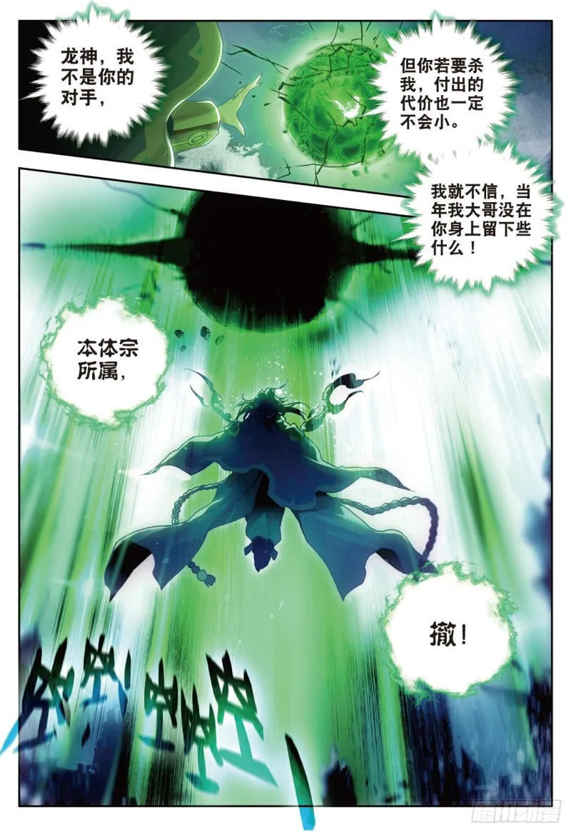 104 拜师穆老6