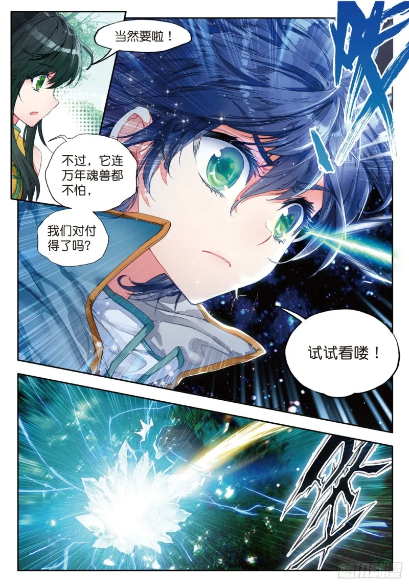 107 冰爆术7