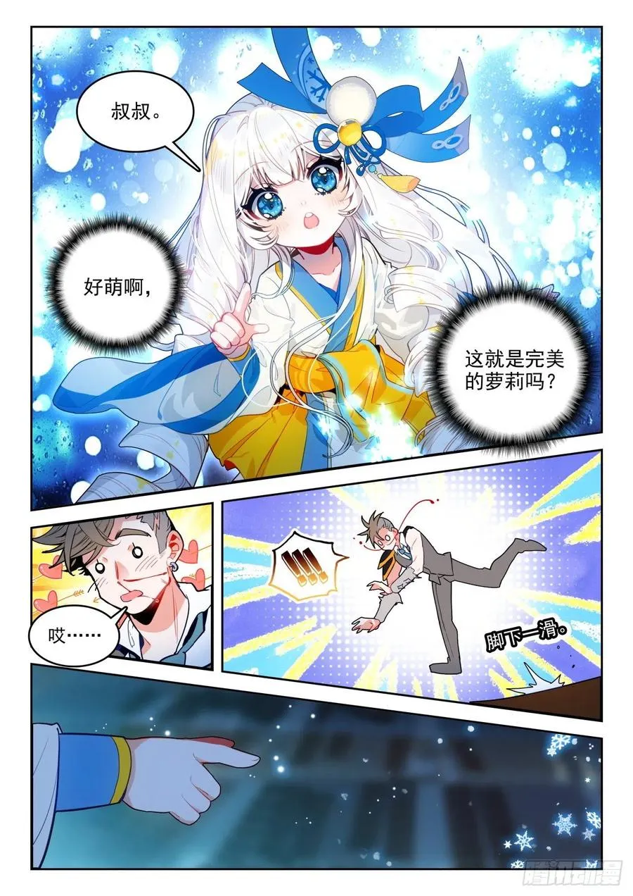 290 地龙门8