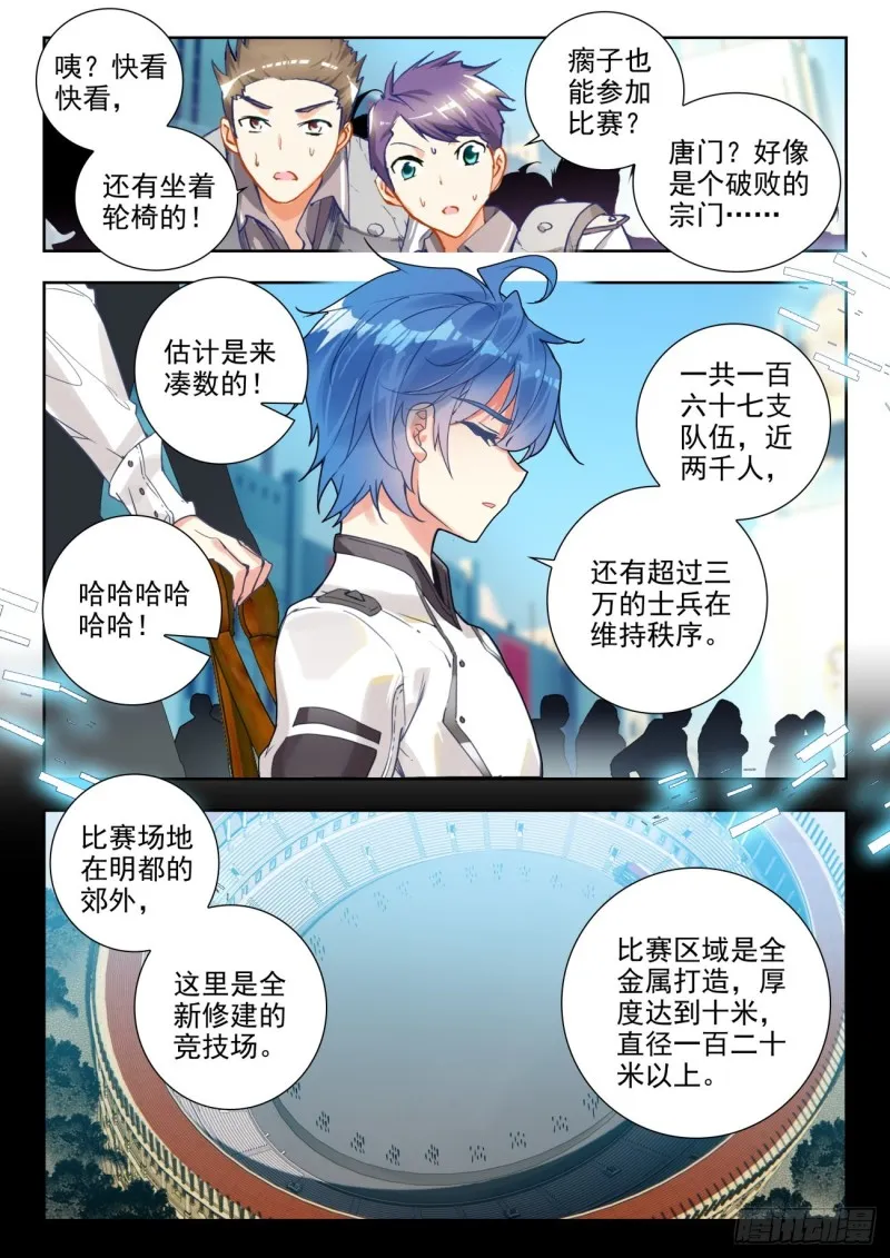 286 大赛，开始11