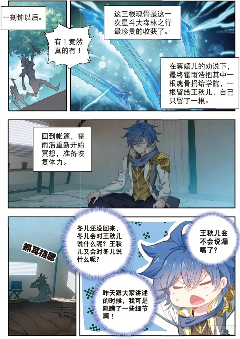 235 道歉9