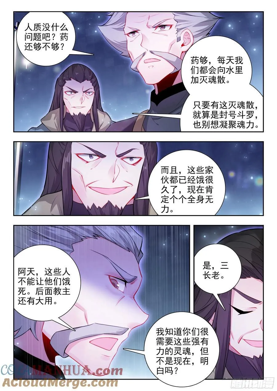 424 水牢14