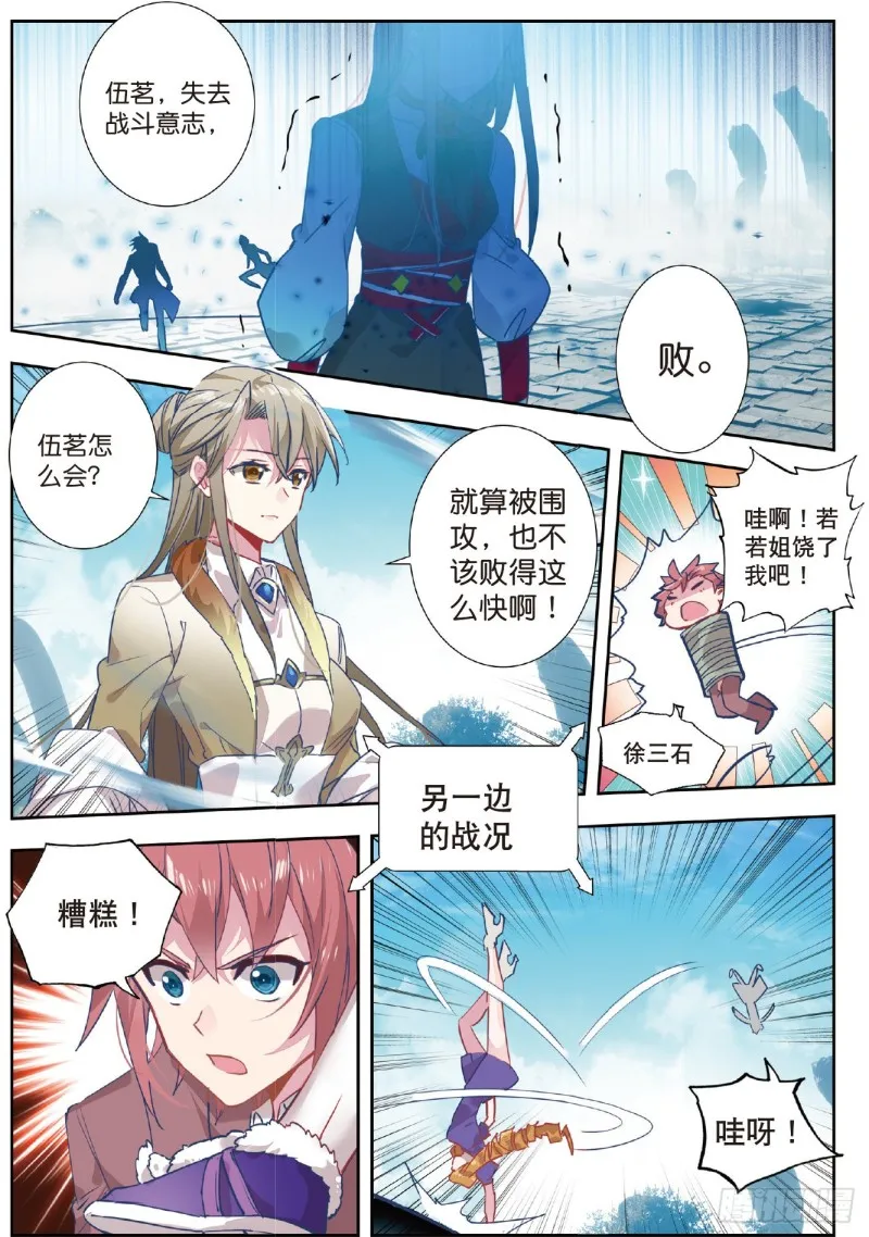 209 战意盎然14