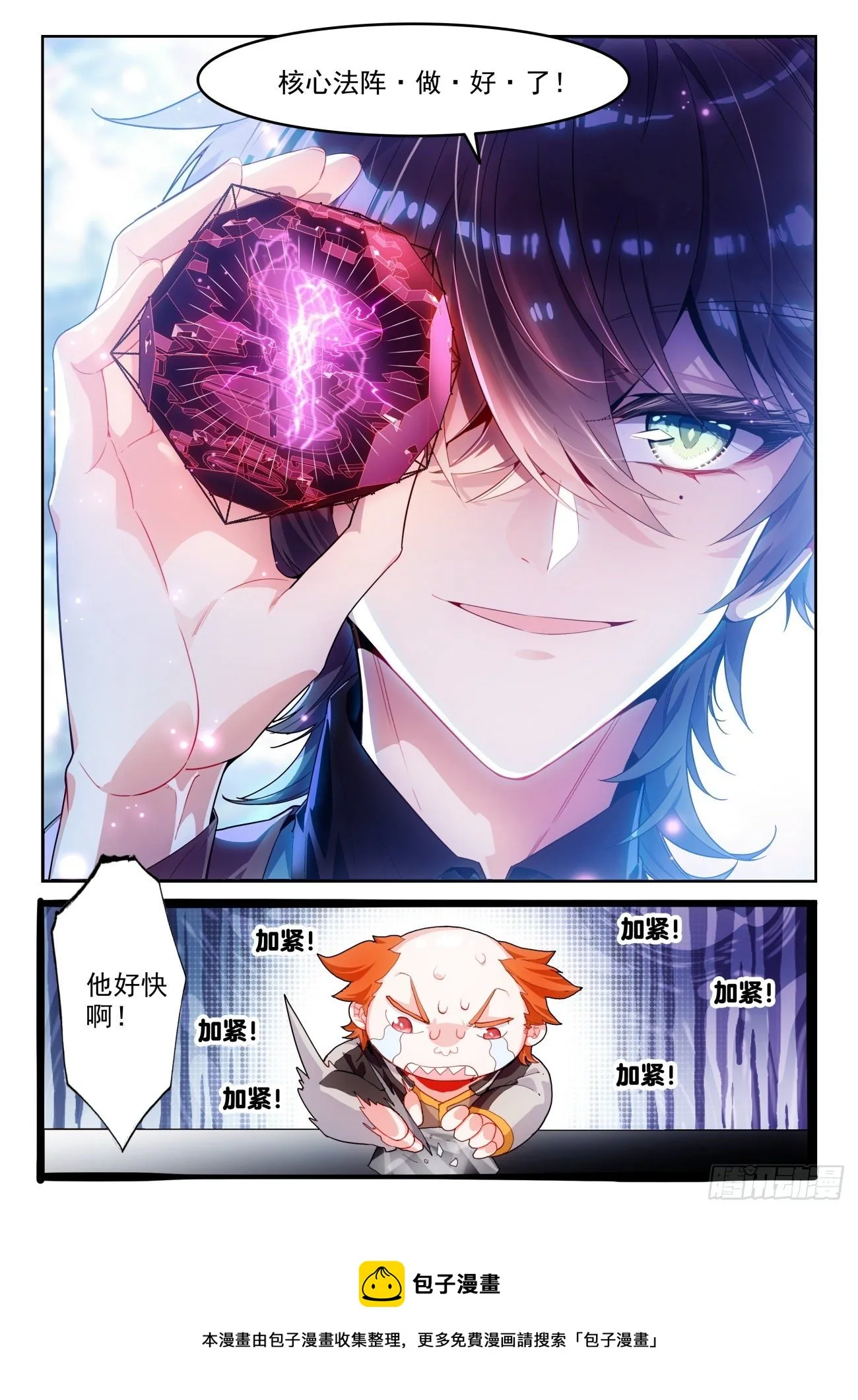 320 魂导师大赛， 高大楼16