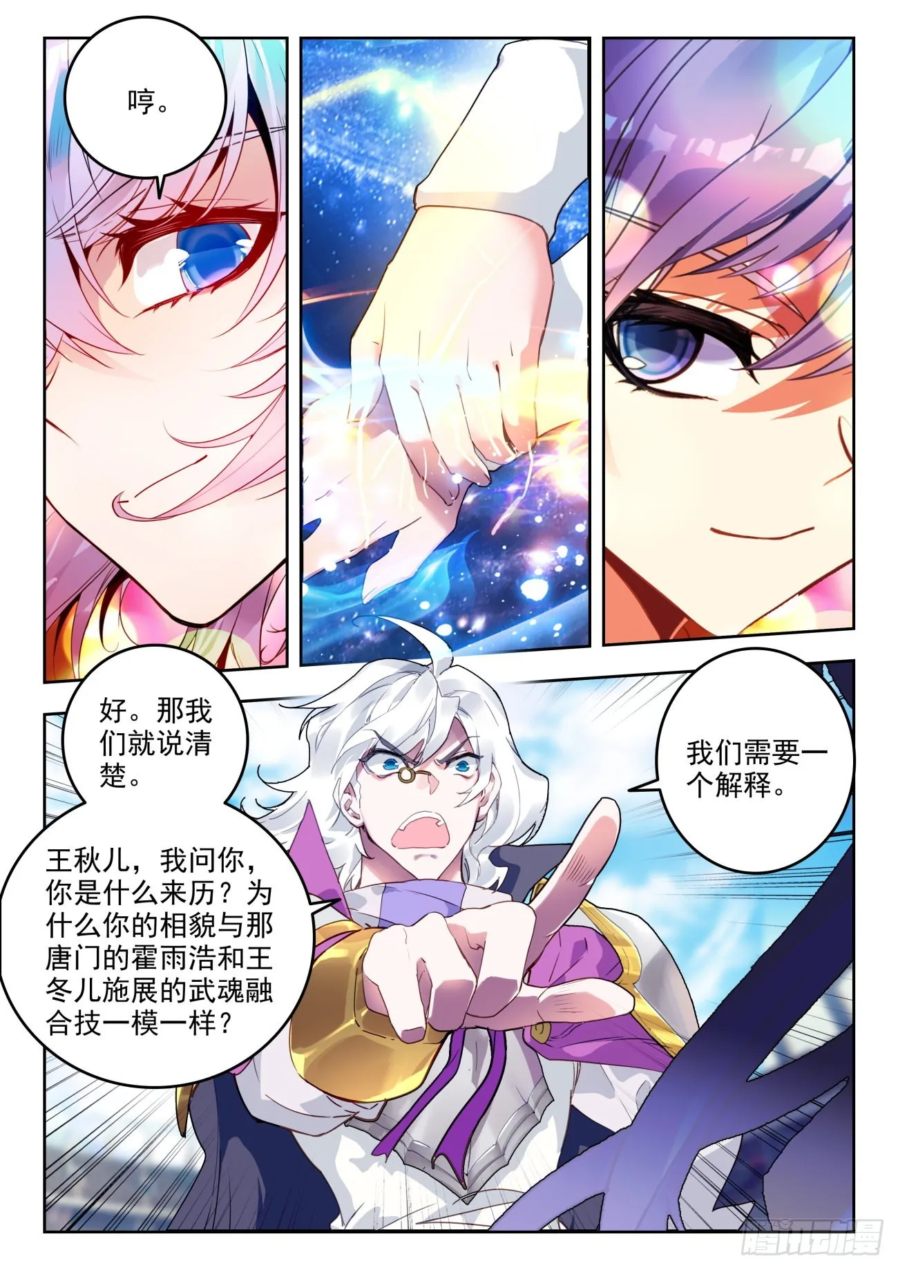 332 武魂融合技5