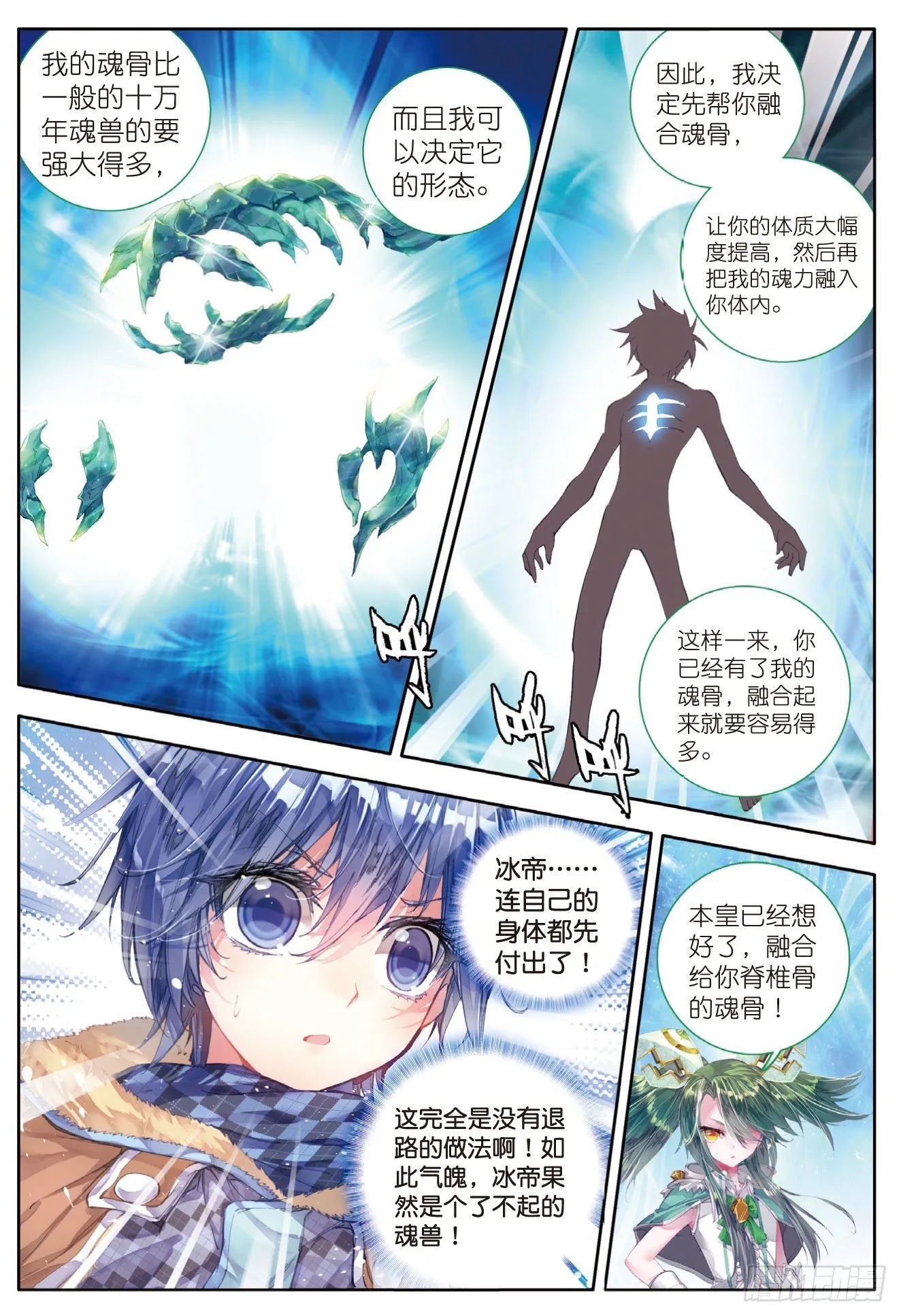 43 开始融合14