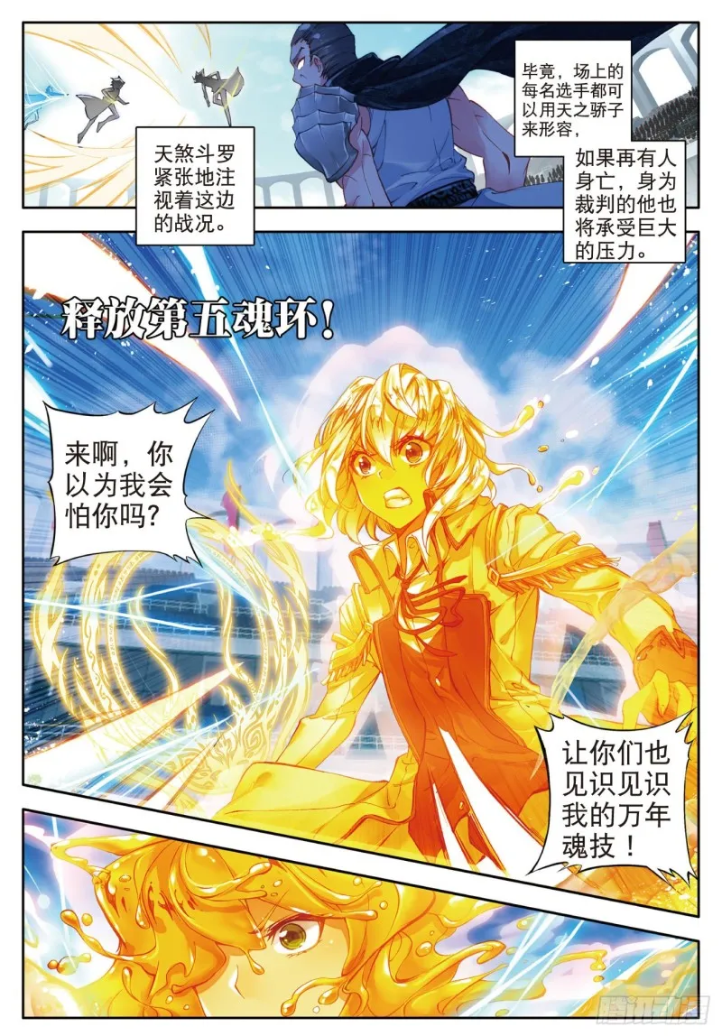 87 三足金蟾笑红尘15