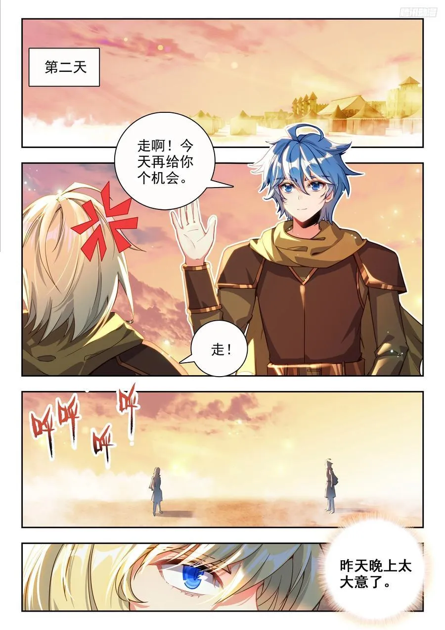 471 无法战胜的敌人11