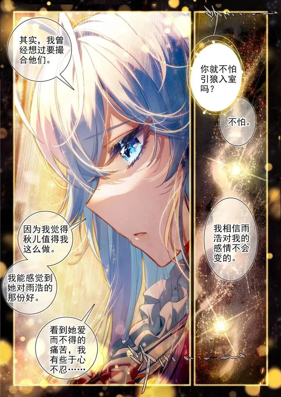 394 王秋儿11