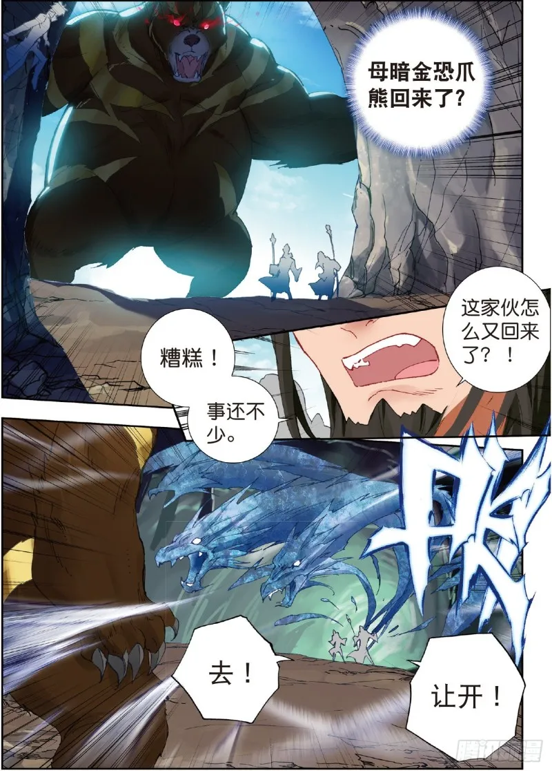225 帝寒天5