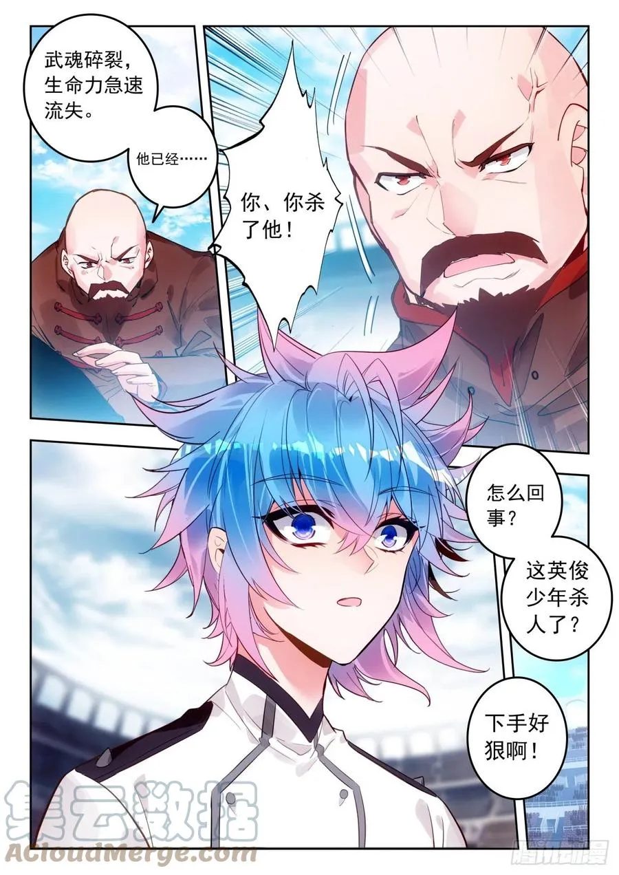 305 日月战队，时兴16