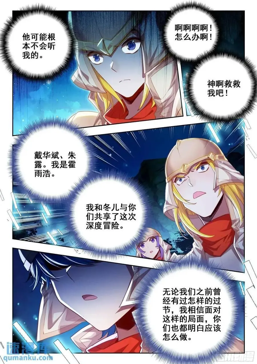 398 深度冒险任务13