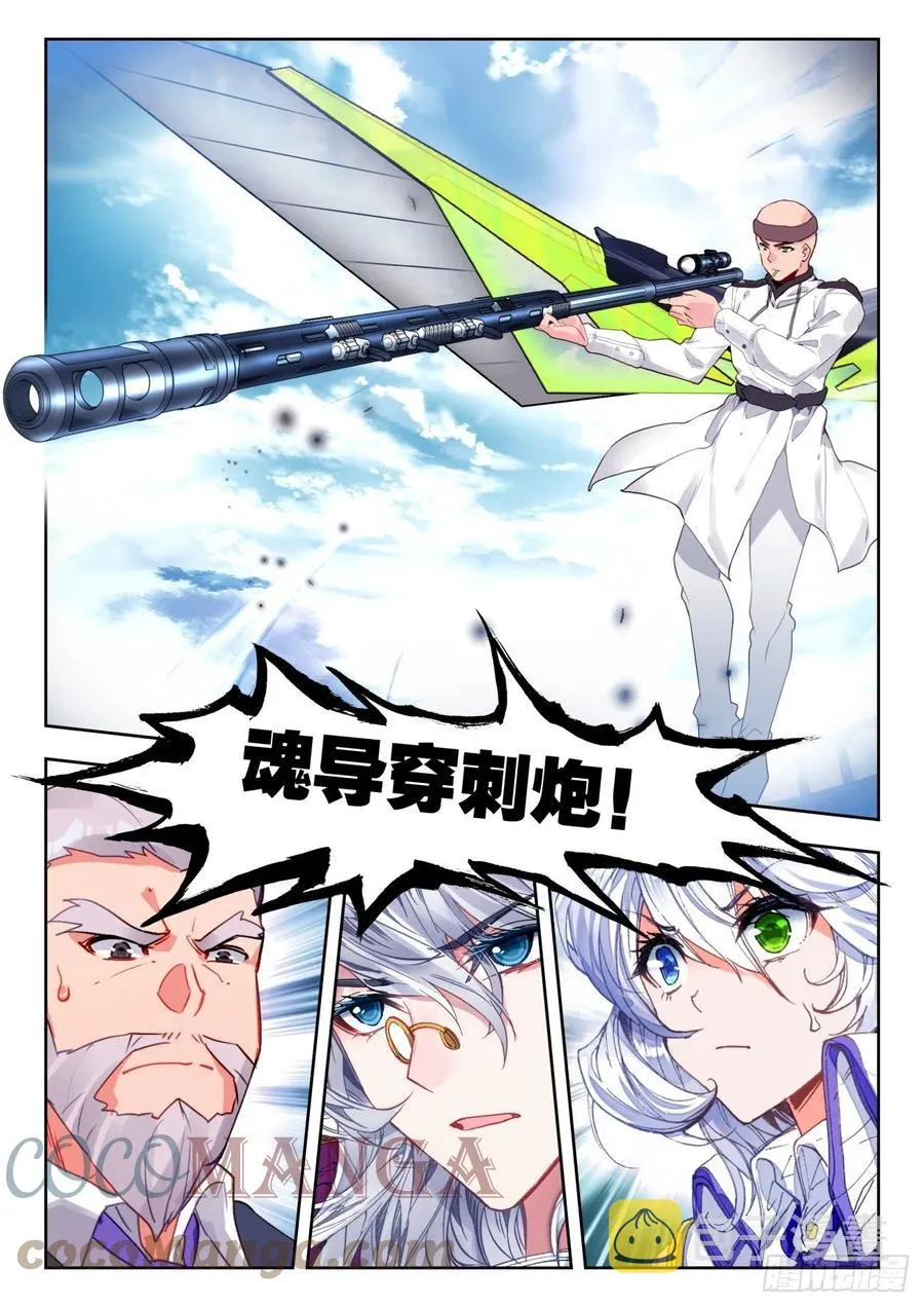 308 日月战队，萧平12