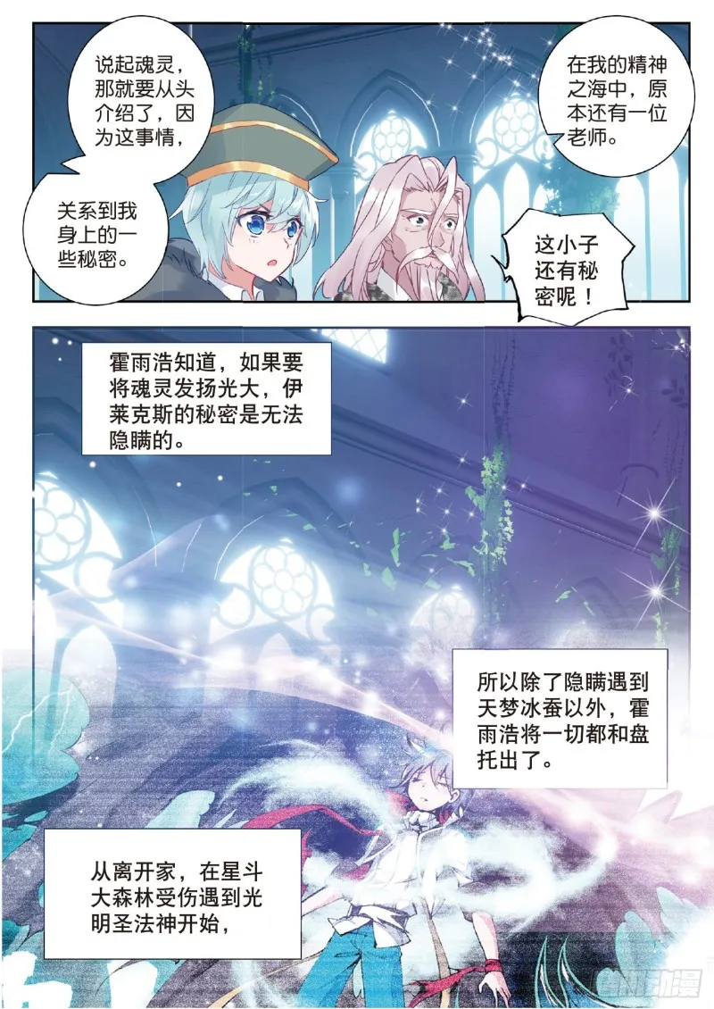 202 隔代海神阁主6
