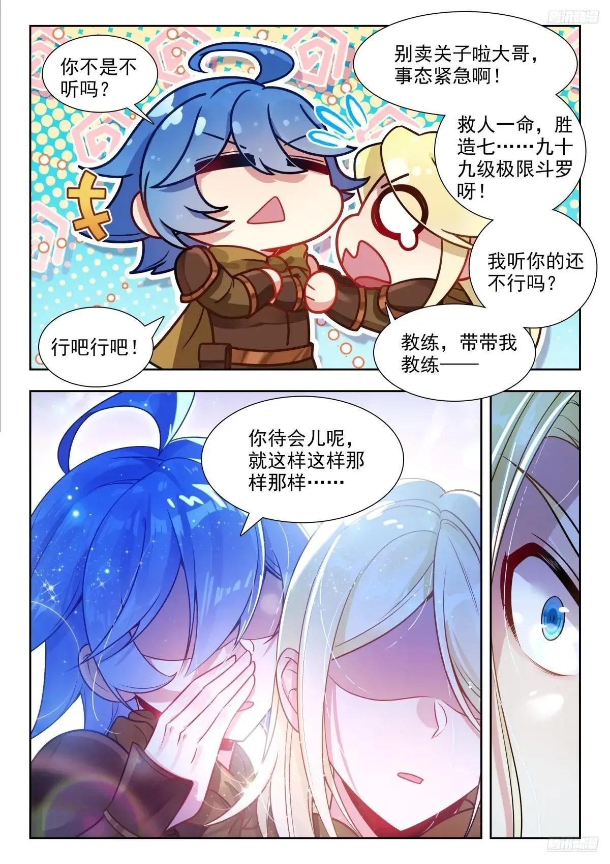 478 我本来就是你亲哥7