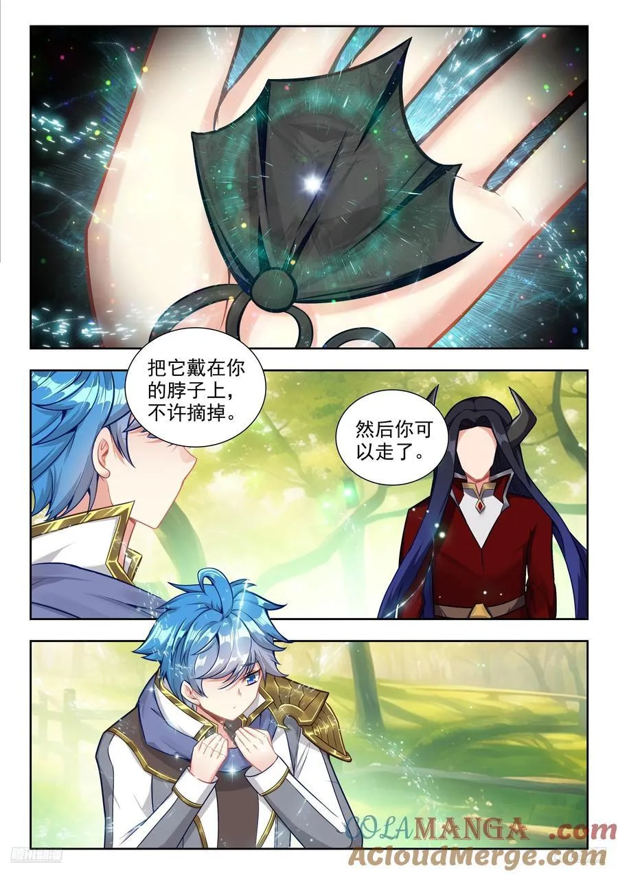 461 逆鳞10