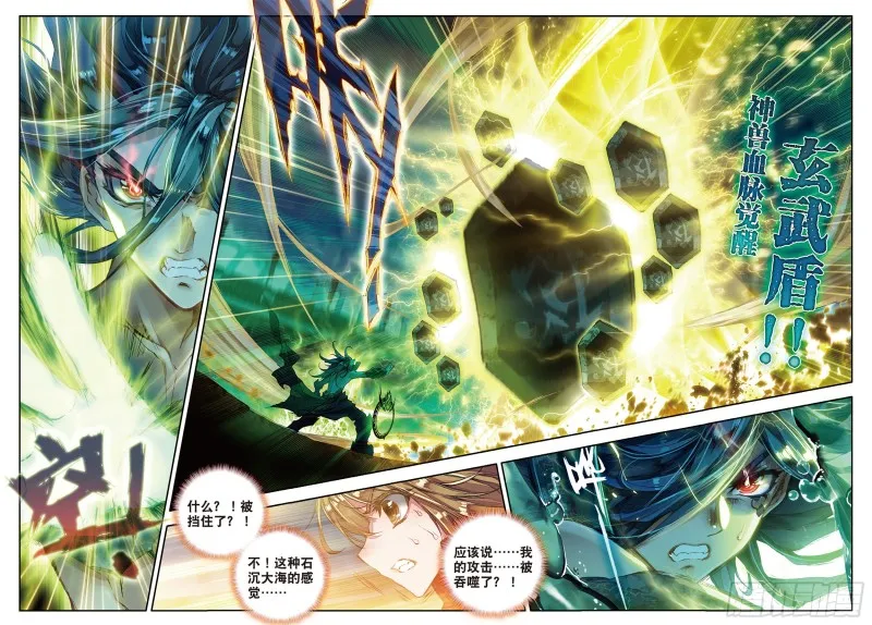 68 神兽血脉武魂——玄武！6