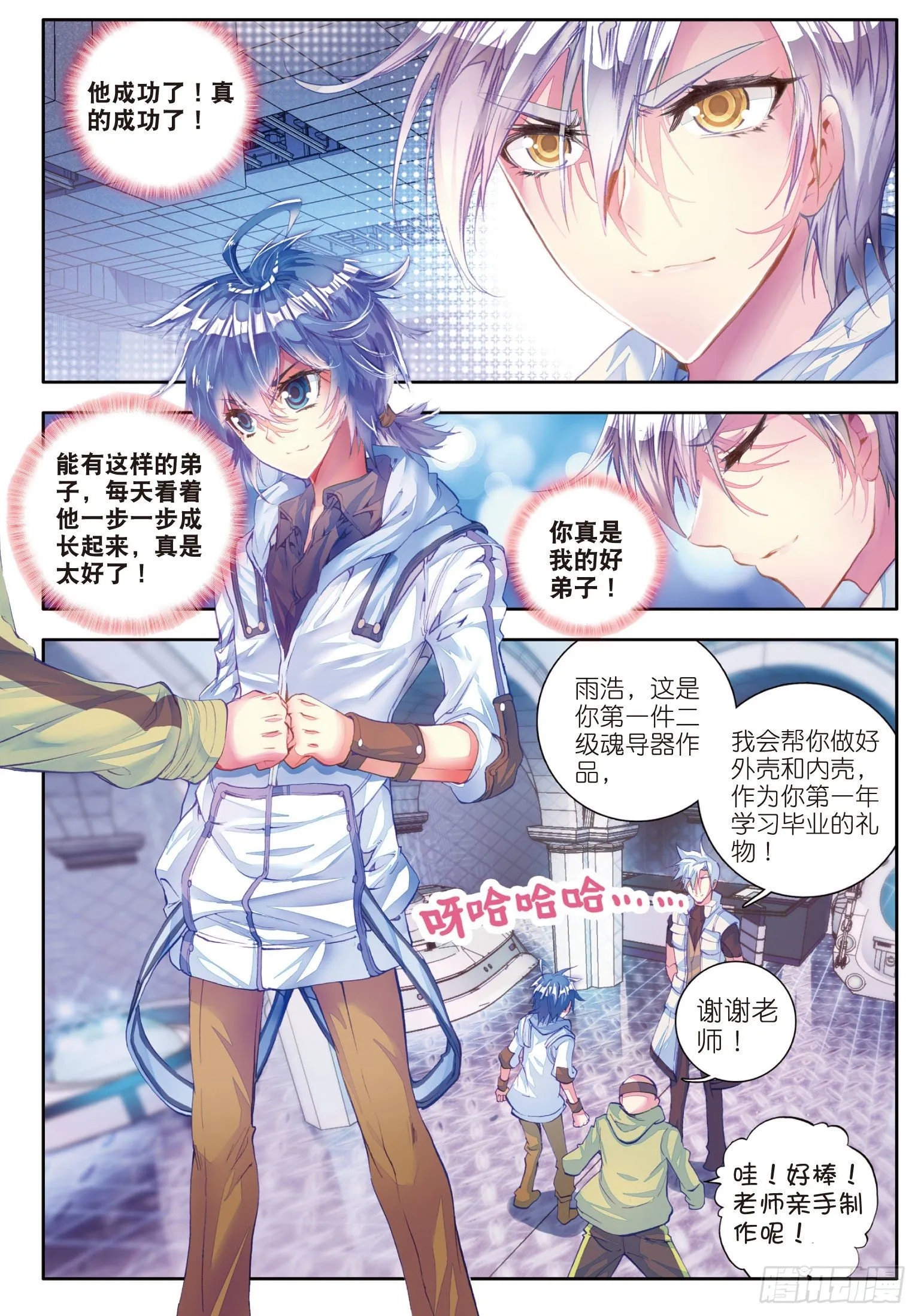 39 魂导师霍雨浩9