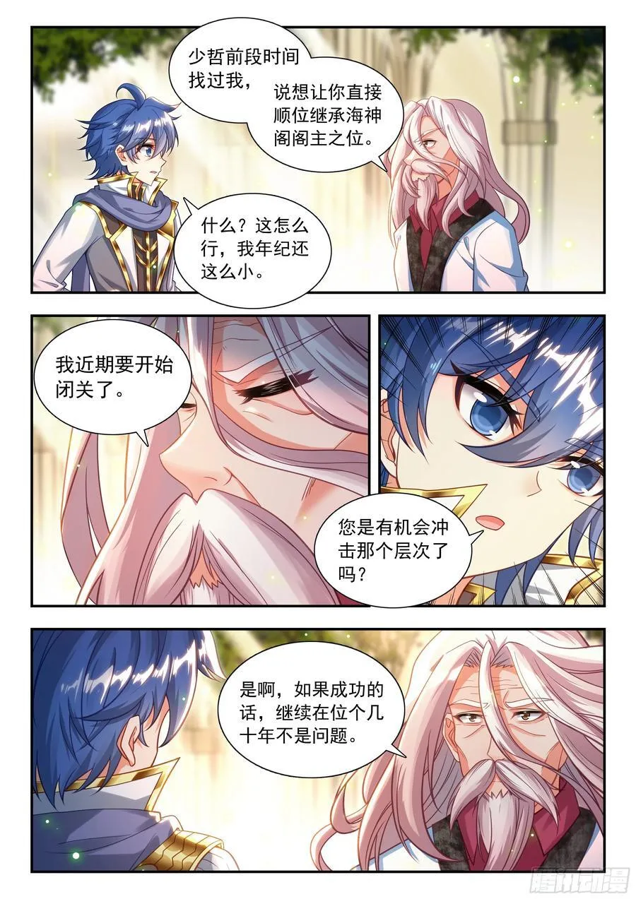 告别13