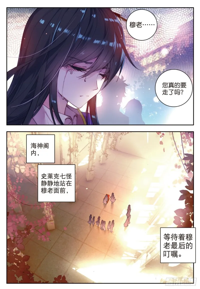 115 重铸唐门辉煌6