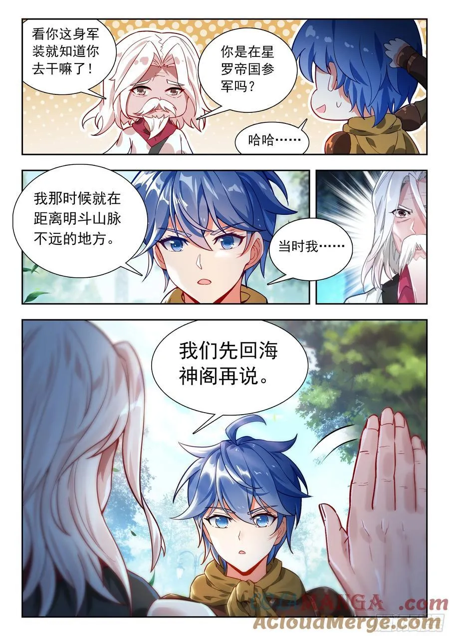 491 你是我的冬儿16