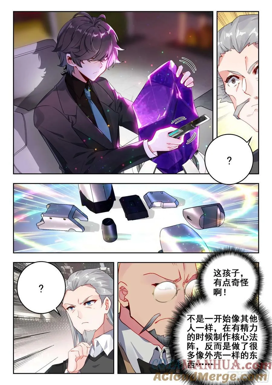 379 魂导师决赛，开始！14