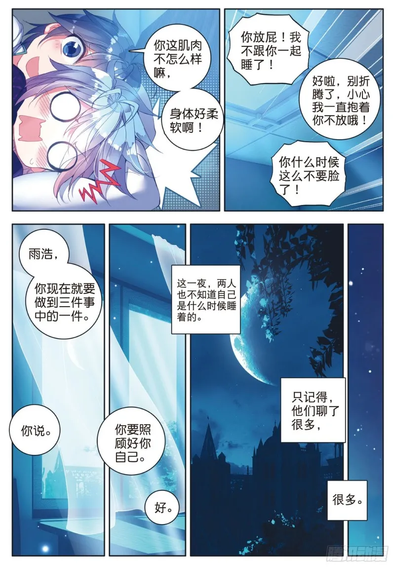 116 大被同眠的告别12