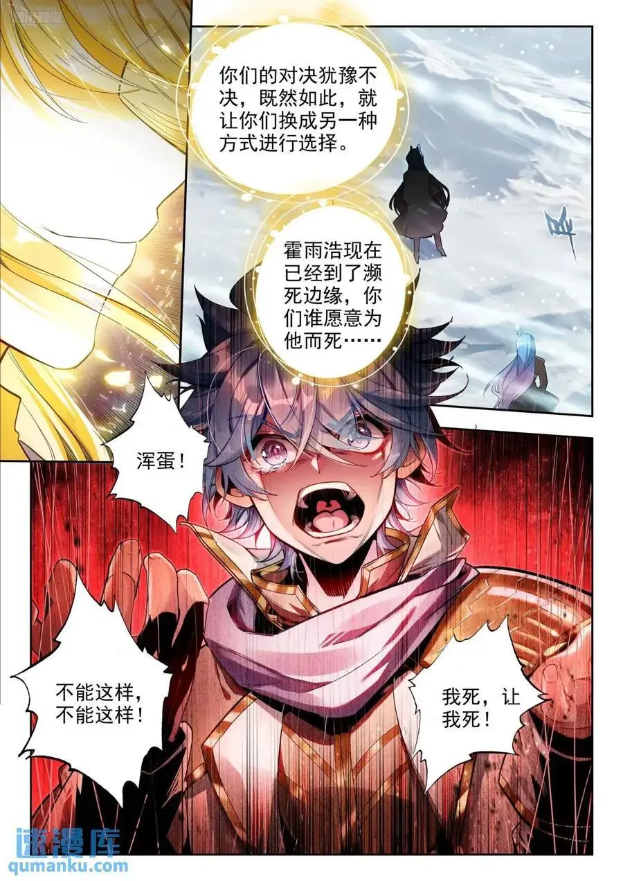 410 归来11
