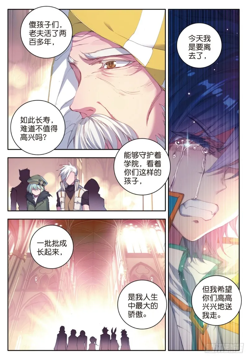 115 重铸唐门辉煌9