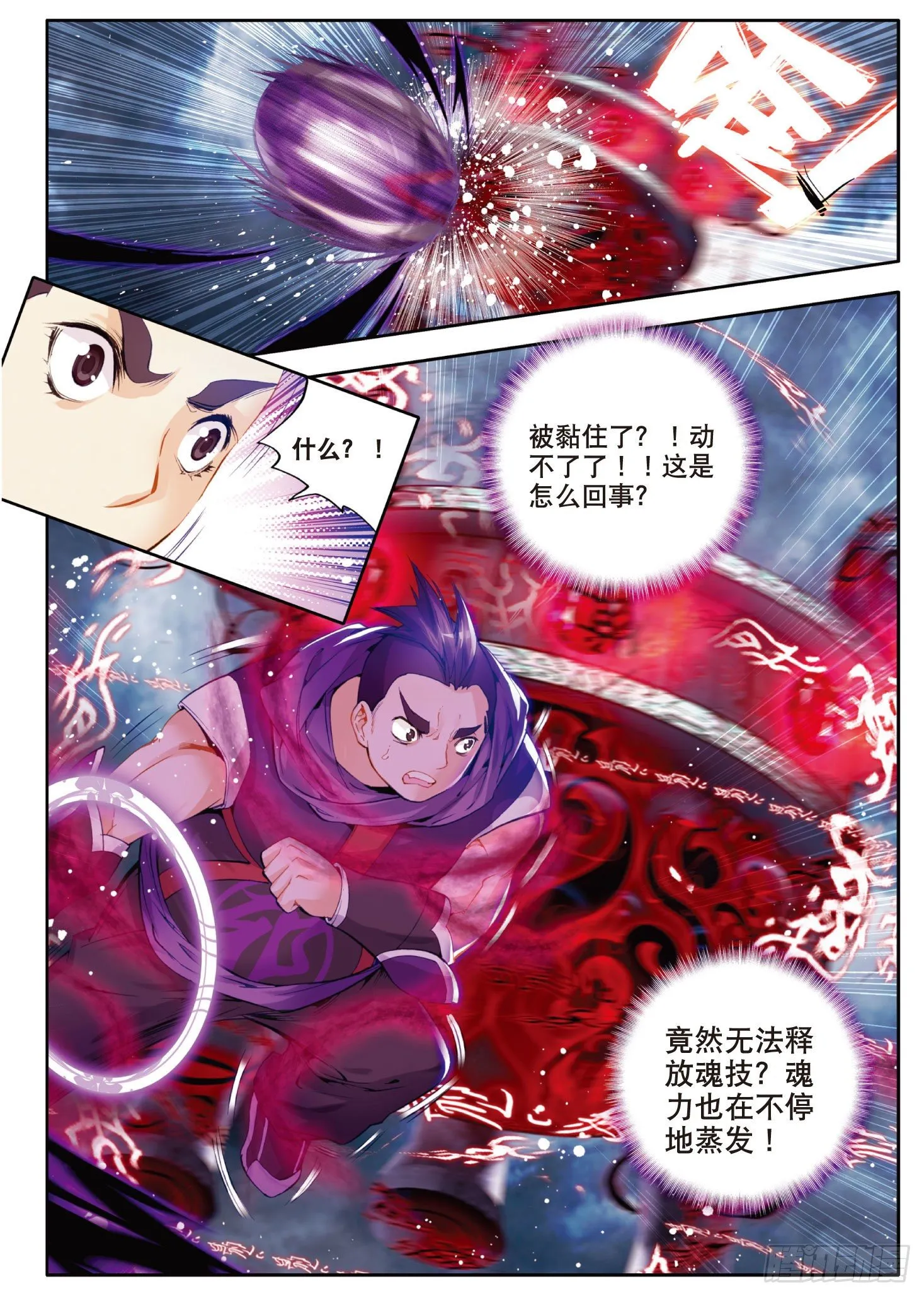 27 国之重器·鼎之震荡22