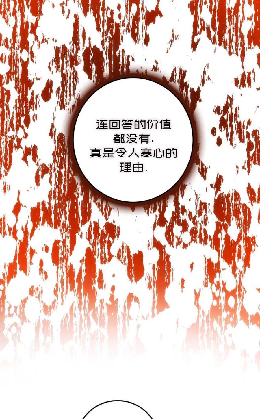 第33话60