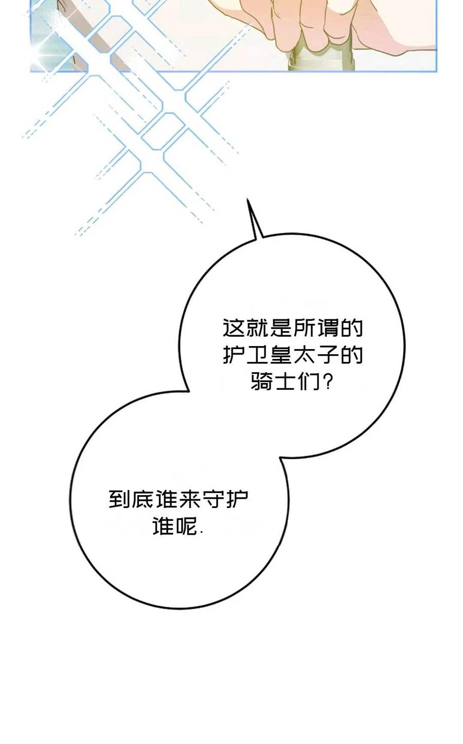 第37话15